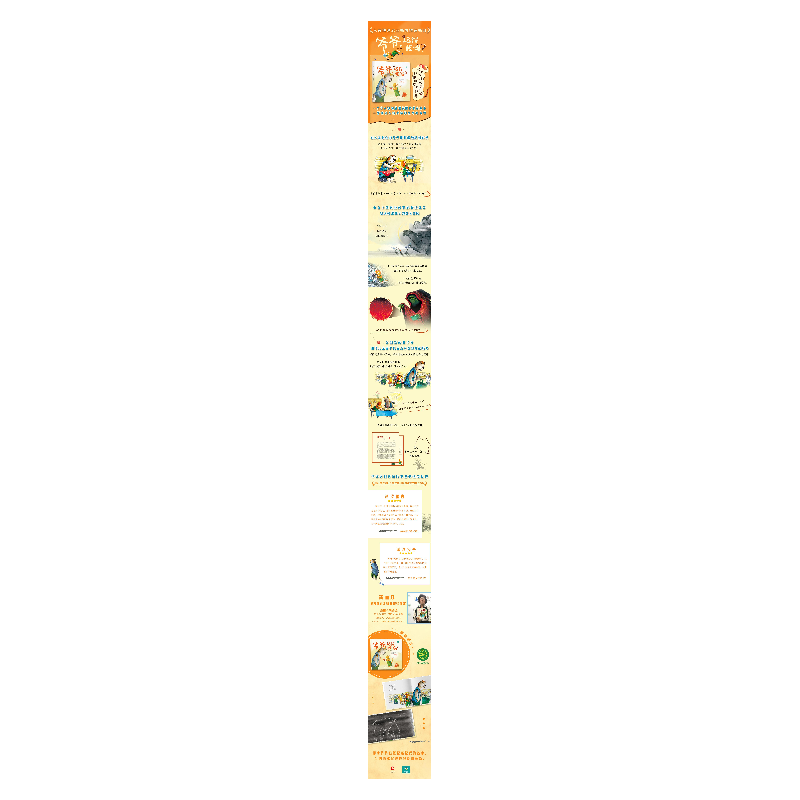 醉染图书爷爷,记得我吗?9787201157542高清大图