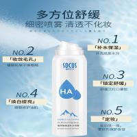海洋主义玻尿酸补水喷雾女爽肤水男士专用保湿化妆水秋冬舒缓控油