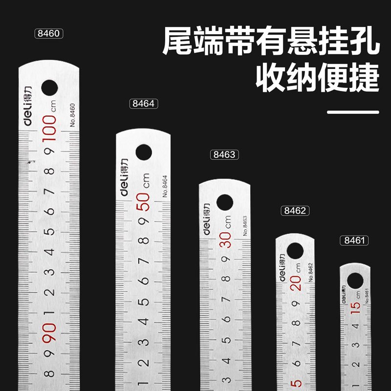 得力(deli)8462钢直尺20cm 5只装 银色 不锈钢刻度尺 板尺绘图仪尺金属长尺测量尺学生文具测量钢尺