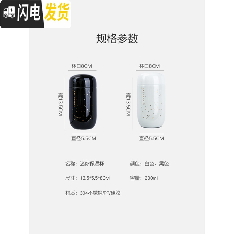 三维工匠星座简约保温杯男女学生便携ins原宿风迷你小巧304个性创意潮流 迷你星空保温杯-黑色