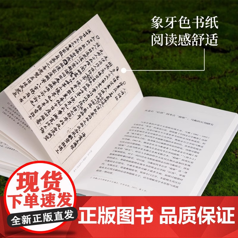 逸出局部:艺术史六题 谷卿著 细读书画/鉴藏/雅集/金石/题跋/诗文六大艺术局部 领略文人的精神世界 中国美术艺术理论书高清大图