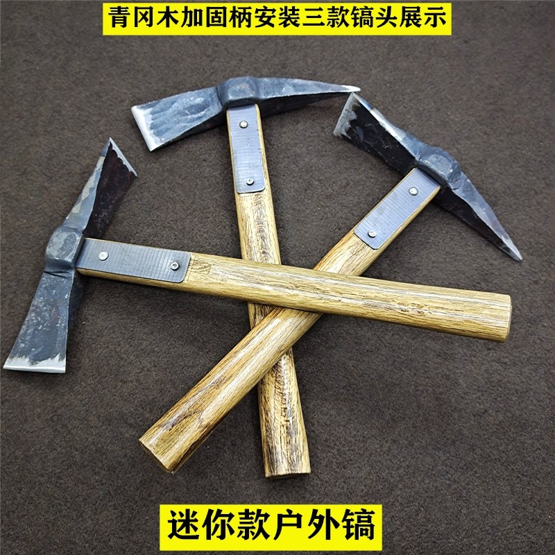 锻打迷你柴镐头一个 手工锻打柴镐头迷你小号柴镐户外镐斧镐奔1.2斤小洋镐镐斧镐锄