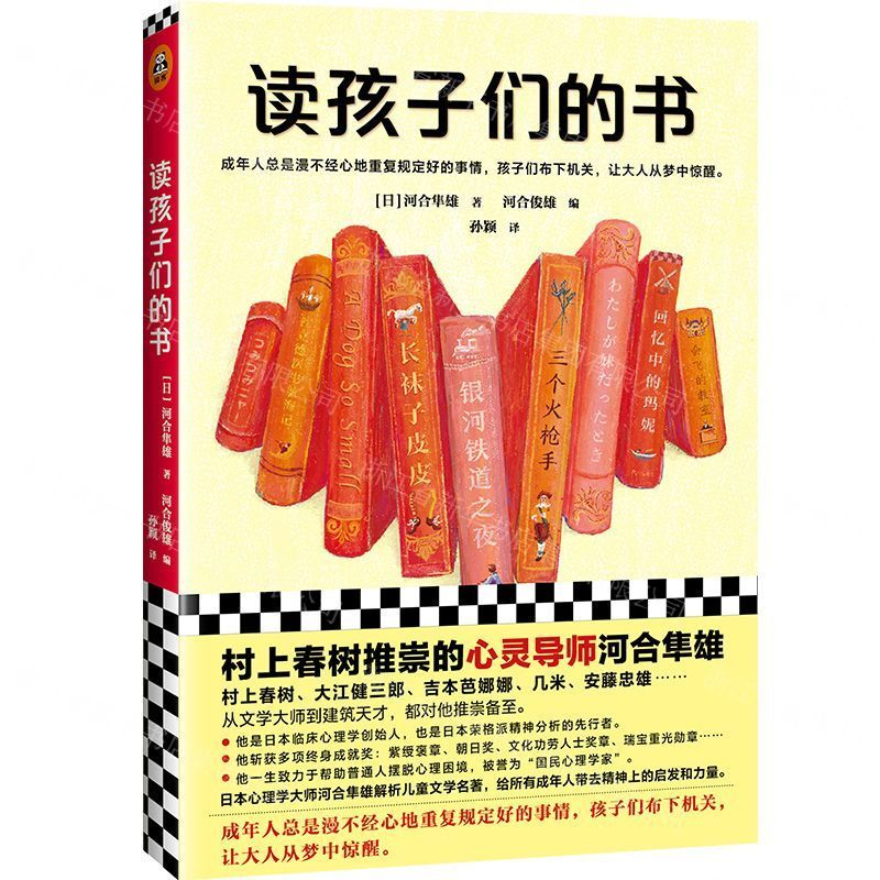 [M]读孩子们的书-9787532170821