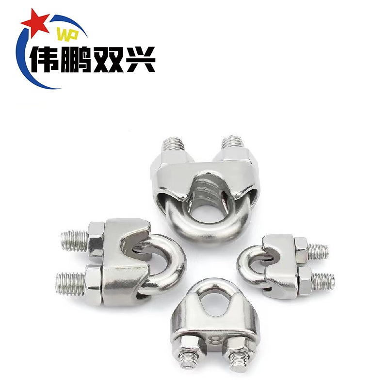 伟鹏双兴 304不锈钢钢丝绳卡头U型卡 M8[304材质]个高清大图