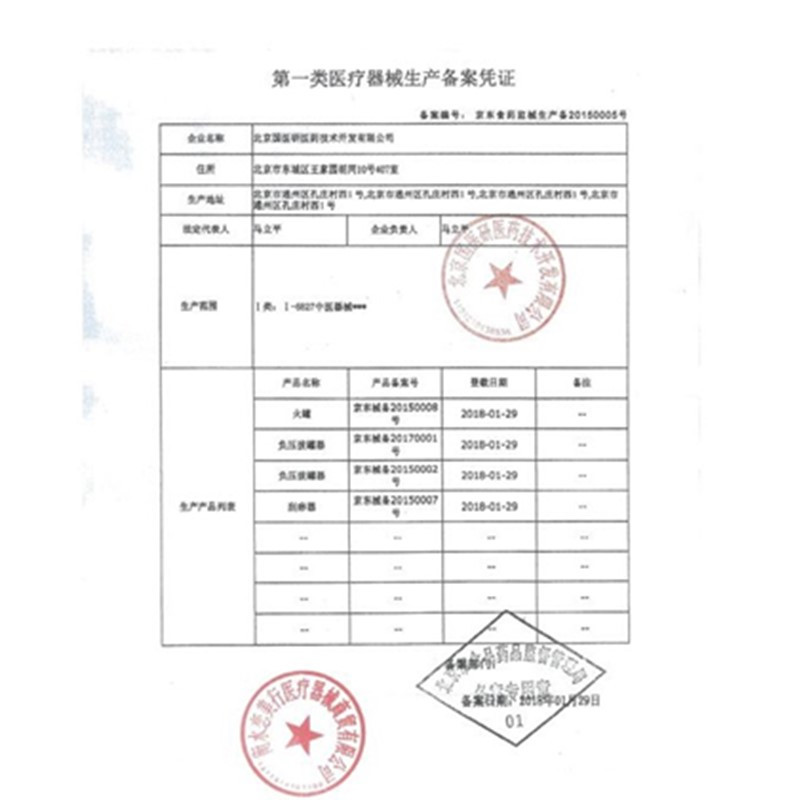 国医研中医气血通拔罐器27罐真空磁疗家用抽气式拨火罐美容院专用 气血通网状磁疗罐套装