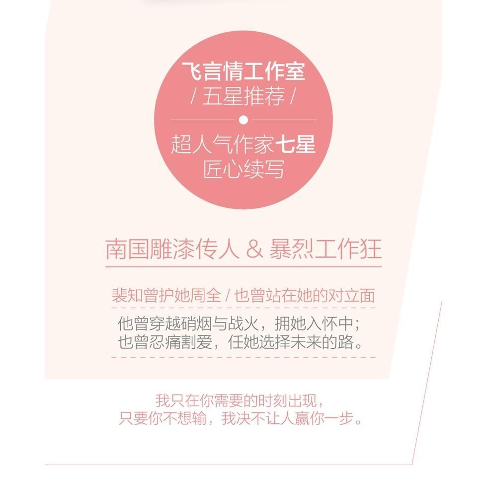 [醉染正版]签名版亲签版正版红豆几度2完结篇 七星著飞言情豪门霸道总裁文花火都市久别重逢甜宠言情小说书籍 红豆几度高清大图