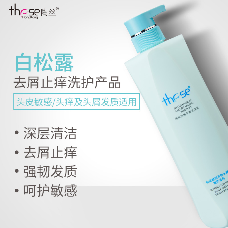 陶丝(These)去屑平衡洗发乳洗发水800ml高清大图