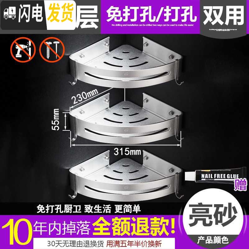 三维工匠免打孔浴室卫生间三角形置物架洗澡间用品厕所墙角三脚架吸壁式 加厚款单层/土豪金浴室置物架高清大图