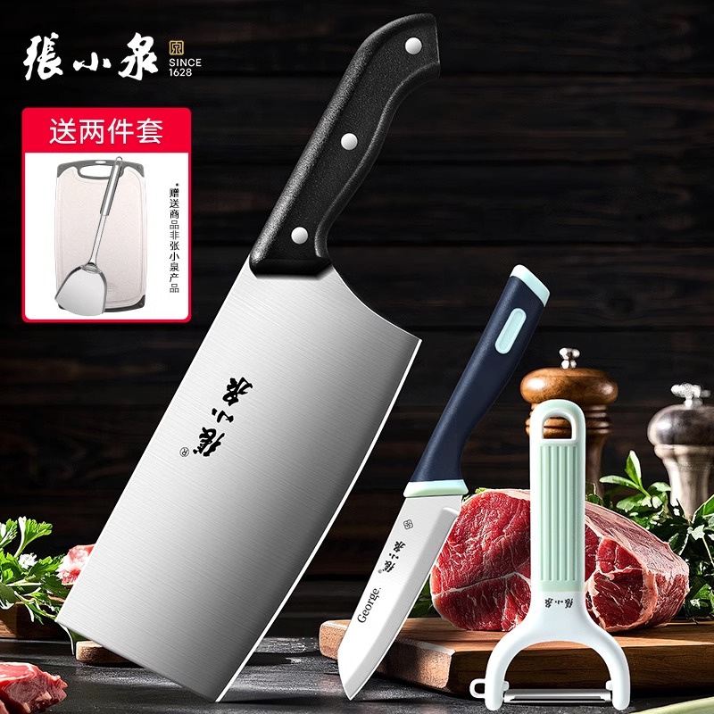 张小泉菜刀家用刀具套装厨房厨师专用切菜刀切片刀官方正品8138 家庭烹饪五件套【小麦板】