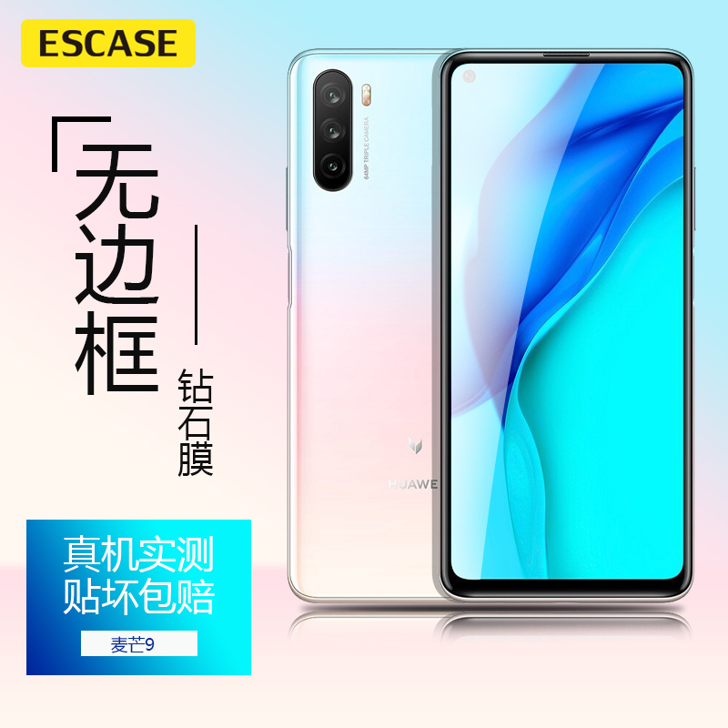 ESCASE 华为麦芒9手机壳保护套huawei高清防爆 全包防摔系列 软壳/透明 钢化膜全屏 高清膜[壳膜套装]