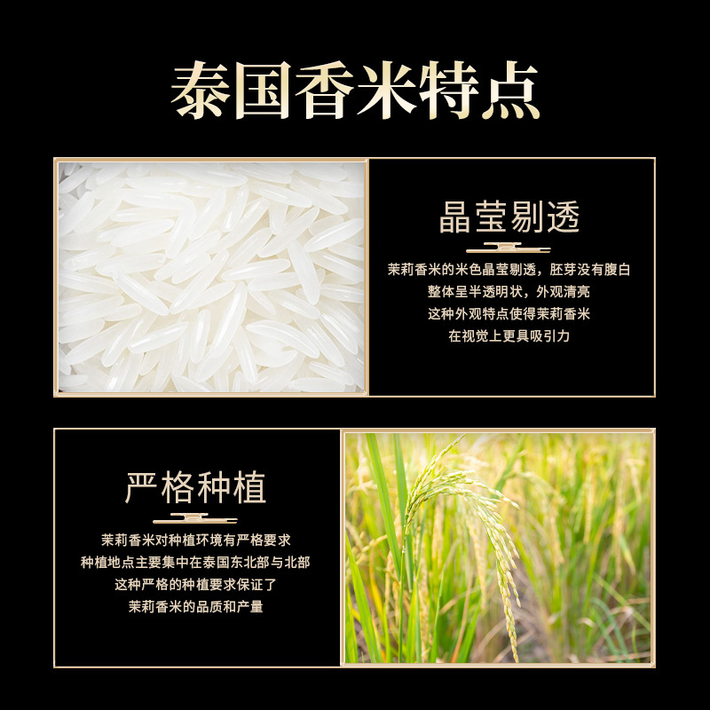 典雅泰国香米5kg高清大图