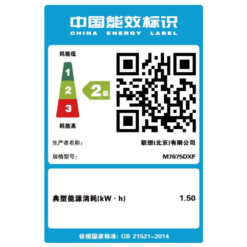 联想(Lenovo)M7675DXF 黑白激光多功能一体机 自动双面打印 商用办公家用(打印 复印 扫描 传真标配