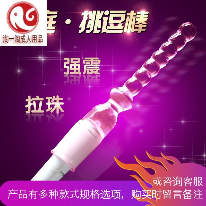 电动女用G点后庭肛塞拉珠男用肛塞自慰器震动棒成人情趣性用品