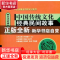 正版 中国传统文化经典民间故事:日汉对照 王晓丹[等]编译 大连理