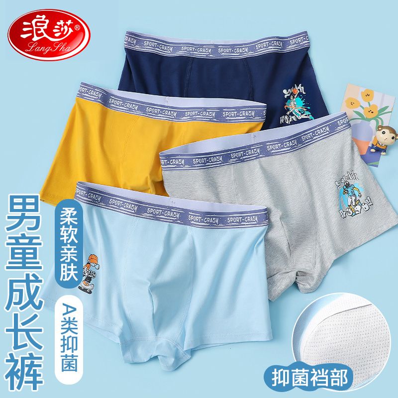 浪莎青少年男童内裤儿童纯棉加肥加大胖童中大童男生四角平角短裤高清大图