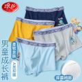 浪莎青少年男童内裤儿童纯棉加肥加大胖童中大童男生四角平角短裤