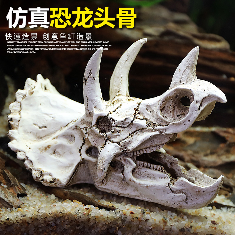 恐龙头骨躲避屋树脂爬宠爬虫水造景仿真头骨鱼缸水族箱装饰摆件高清大图