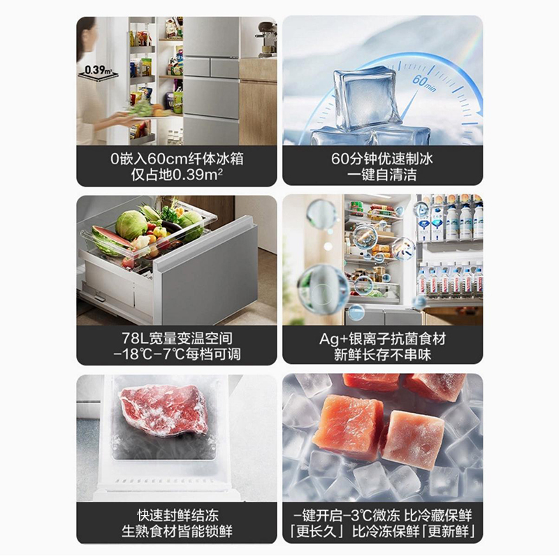 松下 NR-E461SX-W 小冰糕日系多门冰箱法式450升超薄风冷无霜 -3℃微冻保鲜 自动制冰高清大图