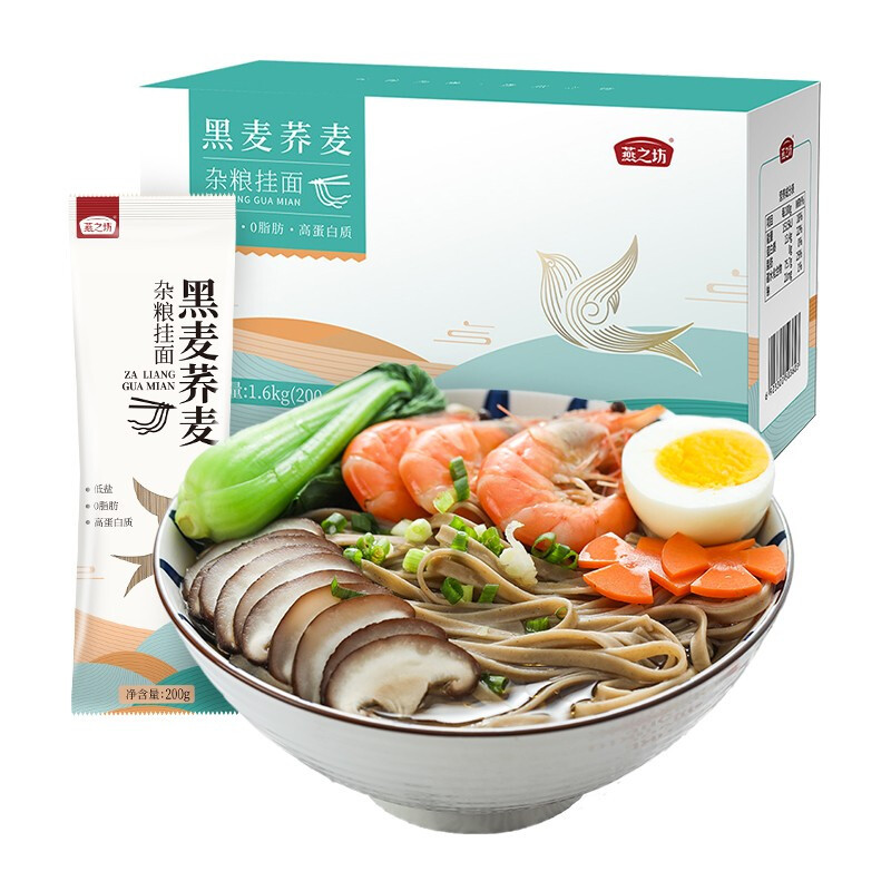 燕之坊 黑麦荞麦挂面礼盒200g*8袋