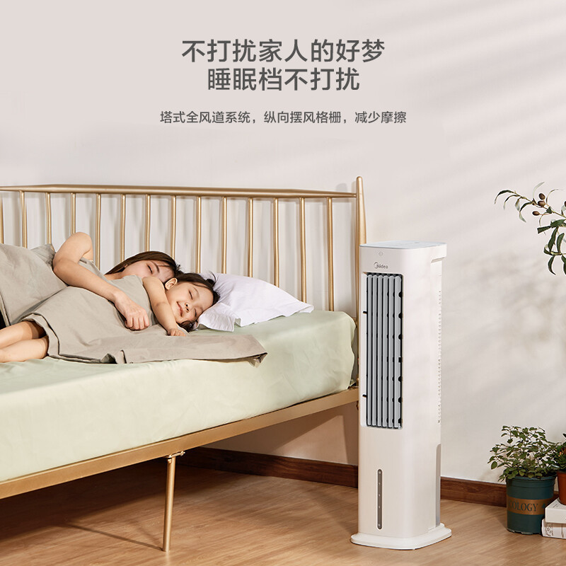 美的空调扇AAD10AR制冷器小空调家用迷你水空调冷风扇冷风冷气机 5L水箱 3档风感高清大图