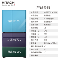 日立(HITACHI) 620升多门风冷变频冰箱触控电动抽屉铂金触媒真空休眠保鲜R-G650G1C水晶雅金 日本原装进口