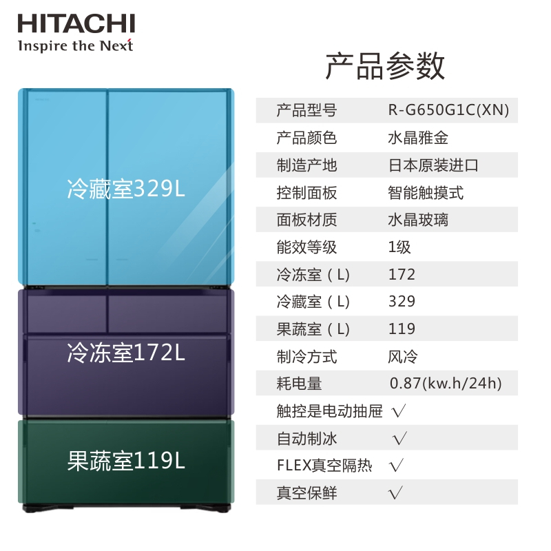 日立(HITACHI) 620升多门风冷变频冰箱触控电动抽屉铂金触媒真空休眠保鲜R-G650G1C水晶雅金 日本原装进口