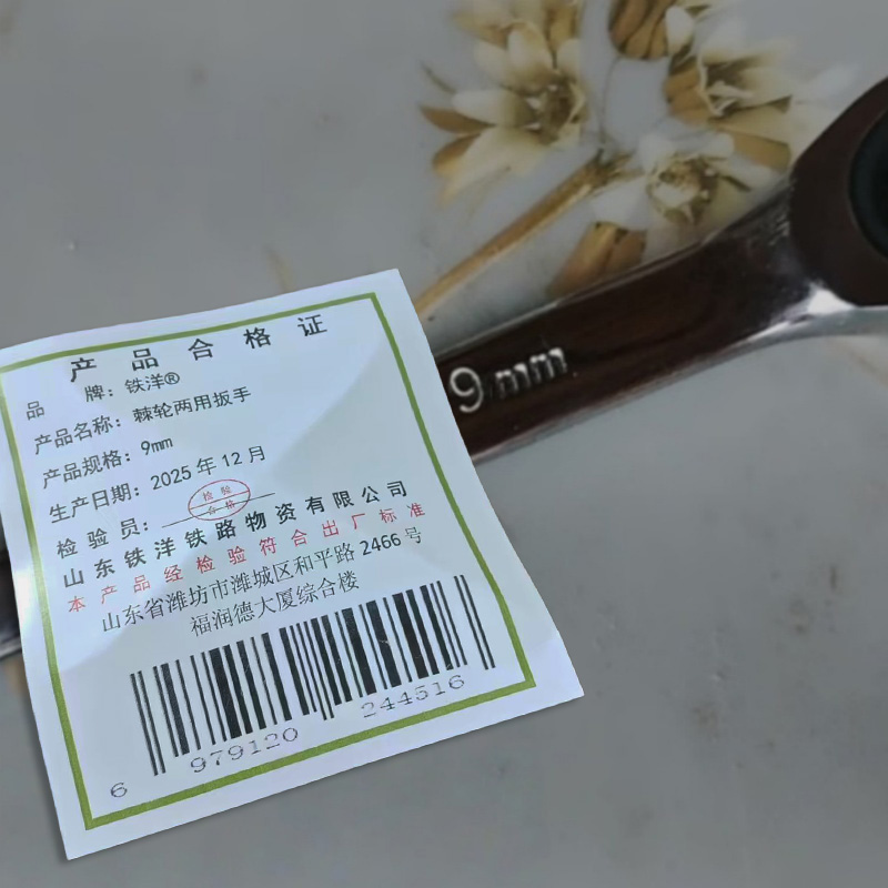 铁洋 棘轮两用扳手 9mm 把高清大图