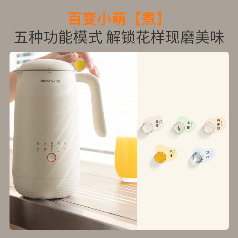 九阳(Joyoung)迷你豆浆机小型破壁免滤1-2人350ml小容量家用多功能榨汁机米糊机DJ03X-D120高清大图