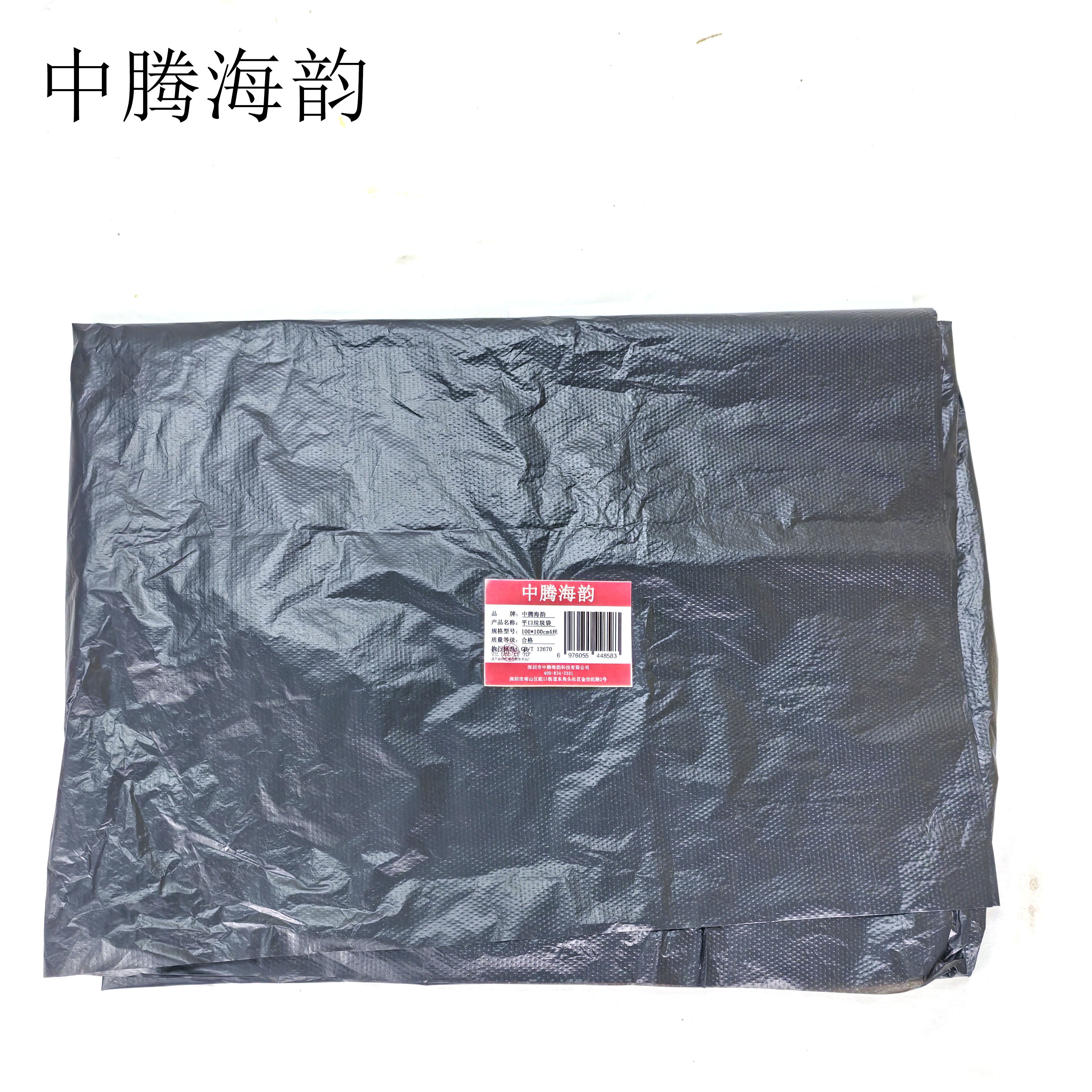 中腾海韵 平口垃圾袋 100*100cm4丝 50个/捆高清大图