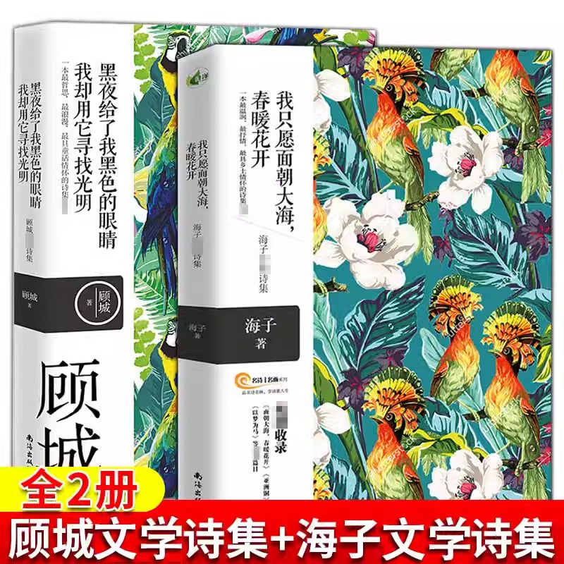徐志摩诗集(名诗名画彩插版) [正版] 汪国真诗集 汪国真精选集 汪国真诗精选 文学作品书籍 汪国真散文集诗歌 汪国真