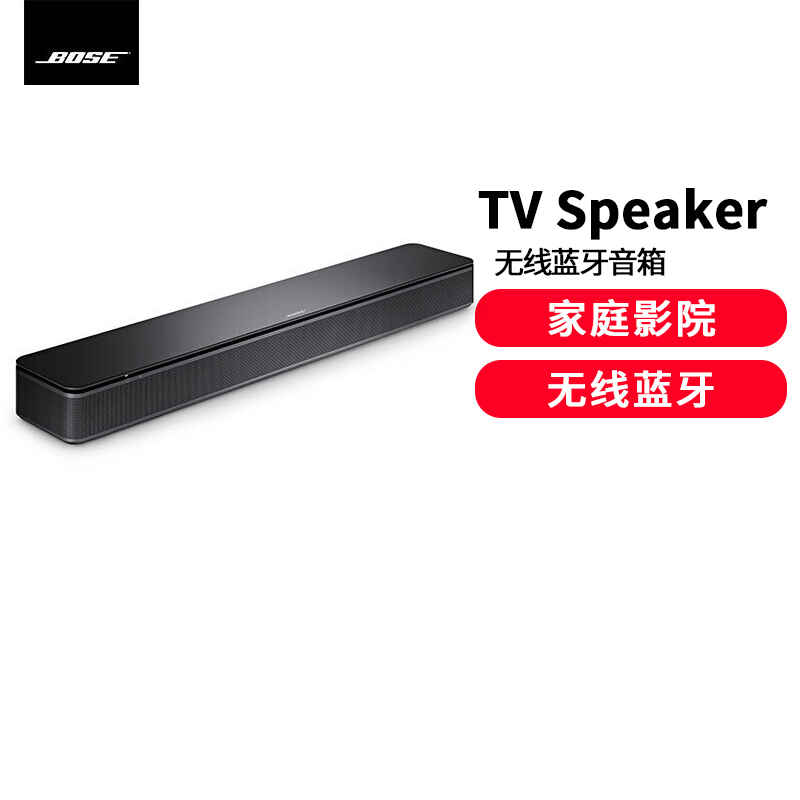 Bose TV Speaker无线电视音箱 家庭影院蓝牙音响扬声器 音箱