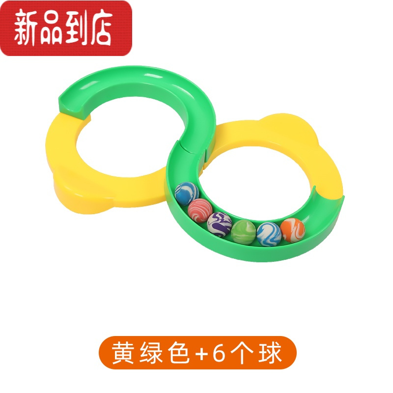 真智力儿童88轨道球八八宝宝专注力玩具注意力自闭症孤独症感统训练器材 黄绿88轨道6球装
