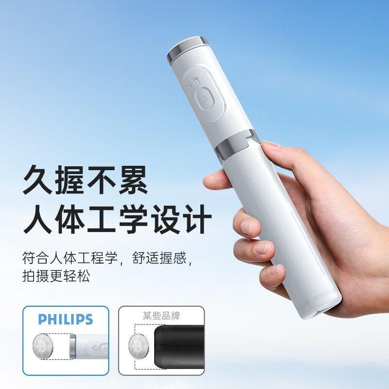 飞利浦 蓝牙自拍杆直播手机三脚架手持旅行旅游便携自拍神器旋转拍照专用支架5302高清大图