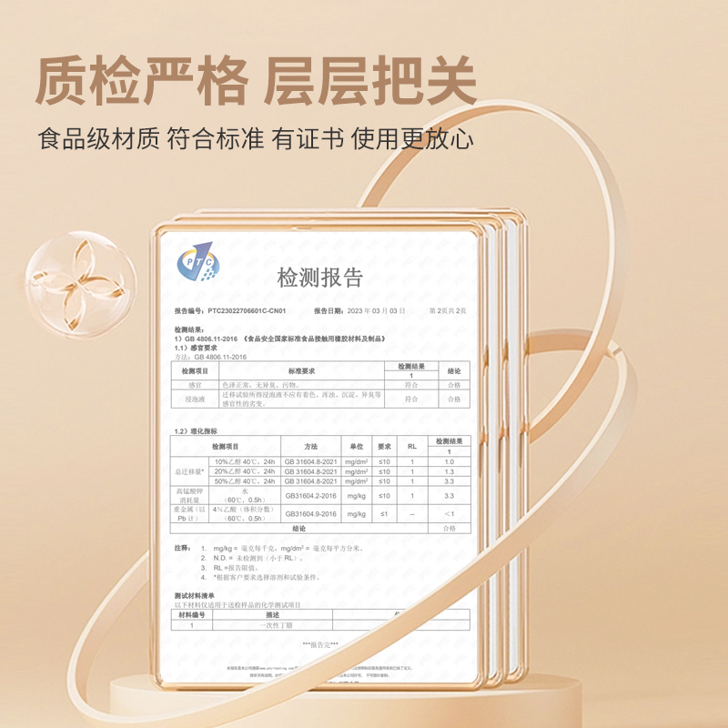 果冻粉90只加长丁腈手套[M]