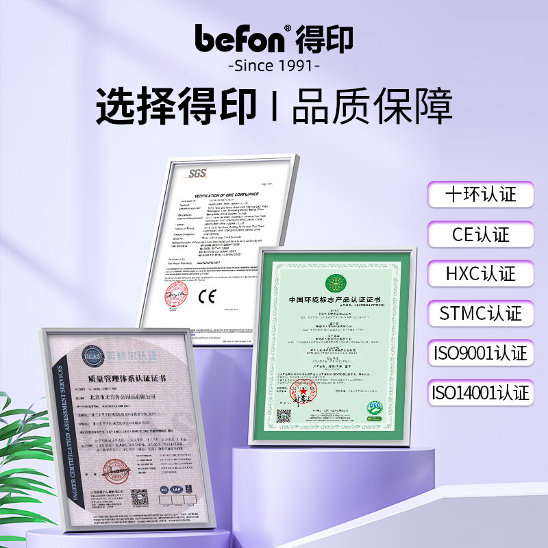 惠普HP原装高容量激光打印机硒鼓加粉立享优惠持久耐用设计高清大图