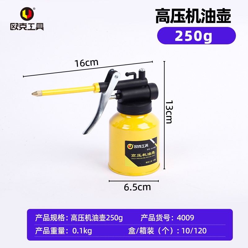 欧克 高压机油壶手动长嘴加油器机油枪 碳钢250gOK-4009/个高清大图