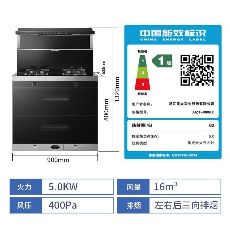 [商场同款]美大集成灶消毒柜 T9-A 双变频家用集成一体灶台自营高端集成灶猛火下排烟 嵌入式厨电套装(液化气)