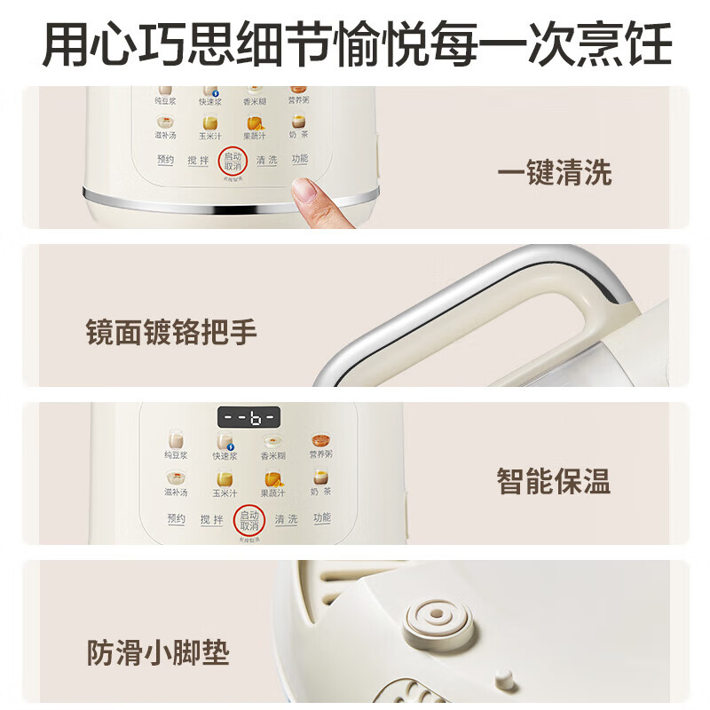 九阳轻音豆浆机破壁机免过滤免煮家用全自动降噪小型多功能料理机DJ12X-D360高清大图