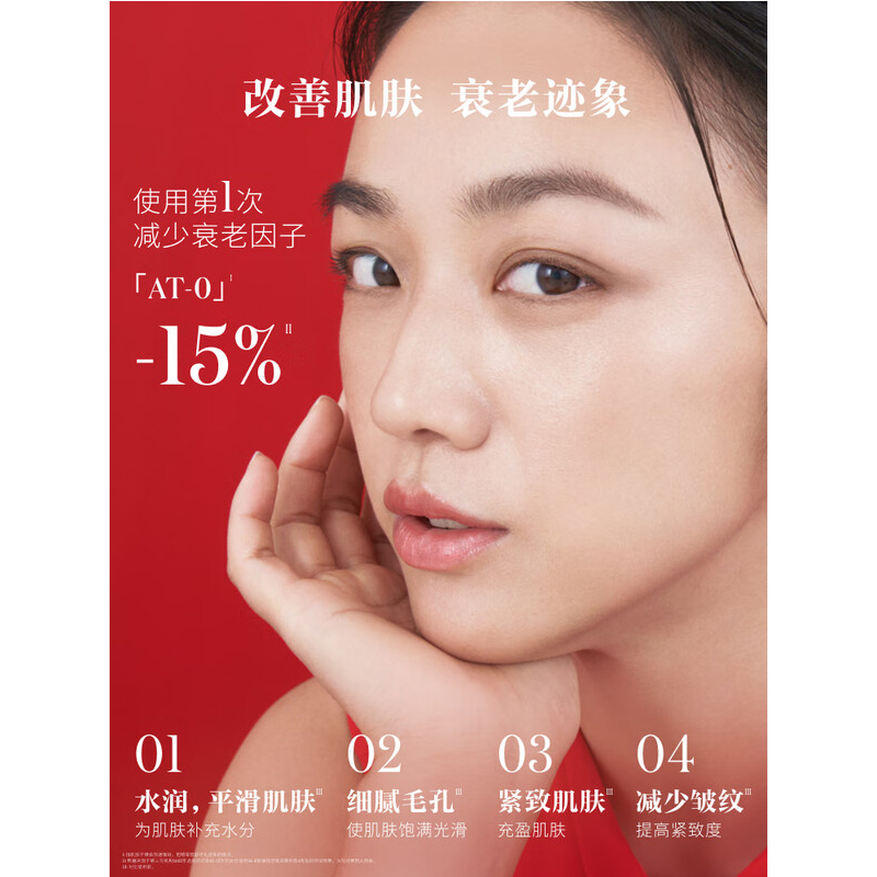 SK-II 赋能焕采精华霜(轻盈型)50g高清大图