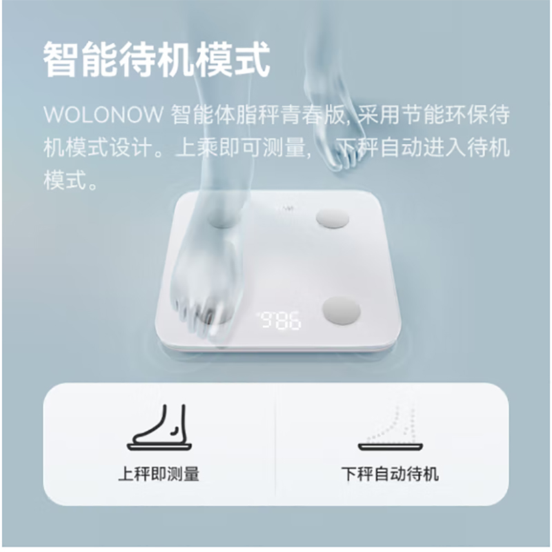 小米(mi) 有品沃乐电子秤 充电款智能电子秤 家用高精准体脂称