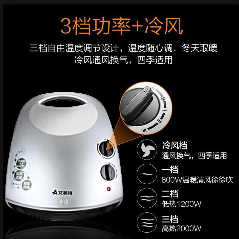 【精选】艾美特（airmate）暖风机浴室速取暖器
