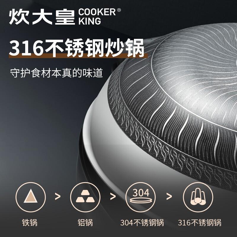 [新品]炊大皇炒锅316不锈钢不粘锅双面蜂窝纹炒菜锅家用不沾锅具平底加厚大勺可用铁铲 32cm(建议4-6人)高清大图