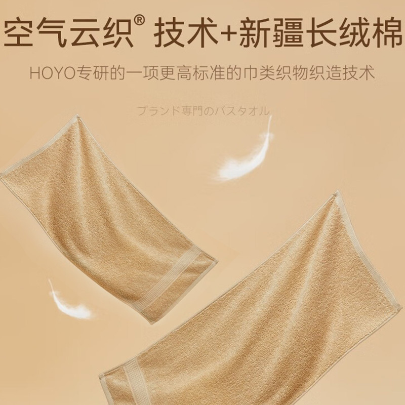 HOYO毛巾浅咖JP8920干净便携臻品长绒棉EVA袋单条装高清大图