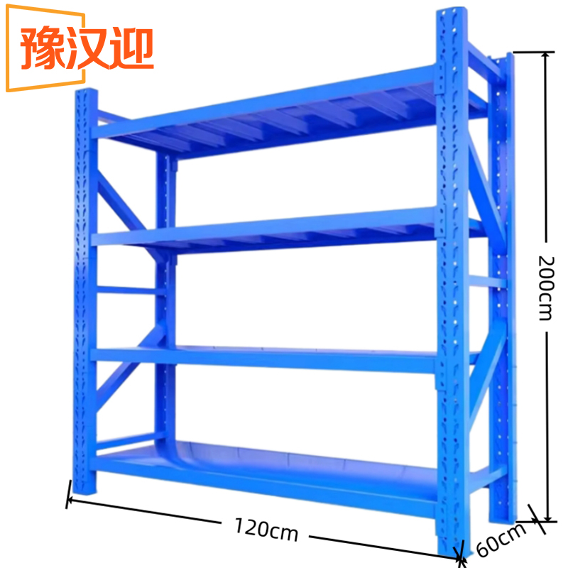 豫汉迎四层货架高清大图