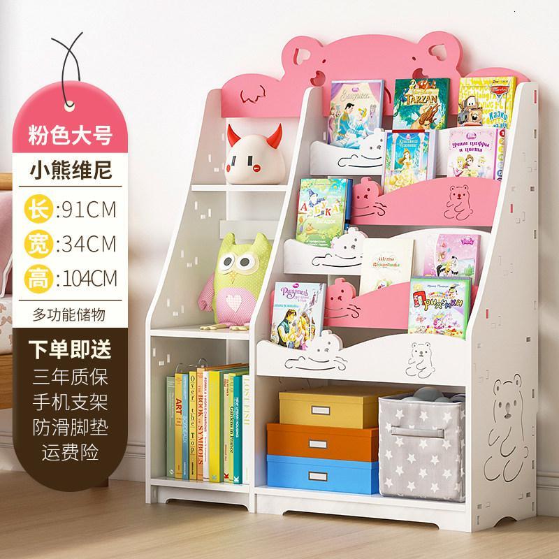森美人儿童书架绘本书架家用简易宝宝书架落地经济型小孩学生书柜幼儿园 加大款-小熊粉色