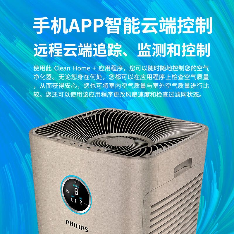 飞利浦空气净化器除甲醛AC6675室内家用卧室除霾颗粒物过敏源客厅高清大图
