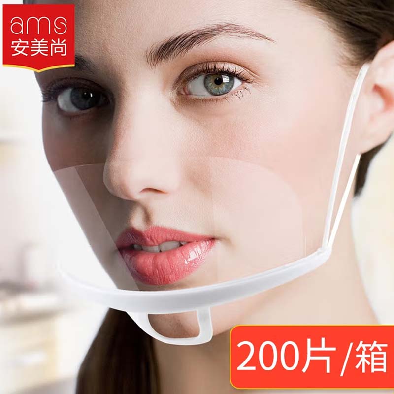 透明口罩 安美尚(ams)透明餐饮口罩 双面防雾食品级材质 200只防飞沫微笑厨房厨师酒店餐厅食堂卫生专用一次性塑料口罩高清大图