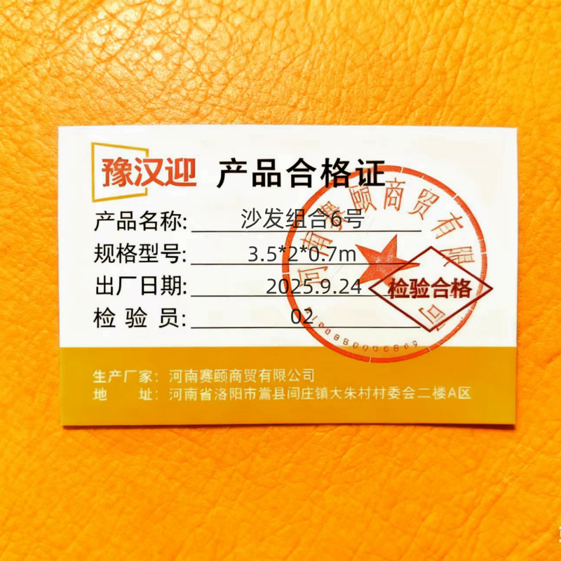 豫汉迎接待沙发组合高清大图