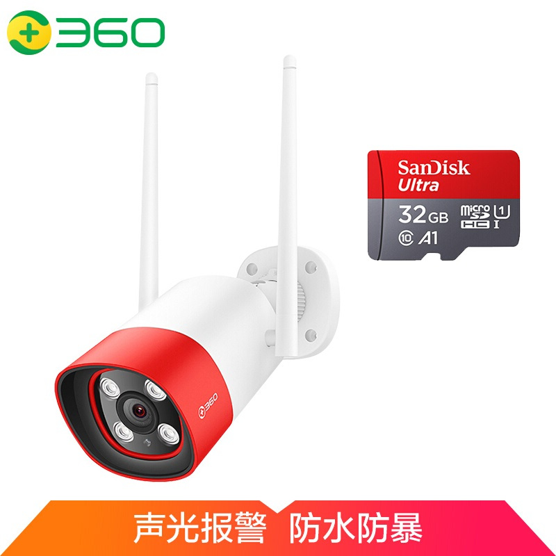 360 摄像头监控 红色警戒版室外防水1080P高清夜视 户外家用WiFi监控器手机无线网络摄像机+闪迪32G内存卡
