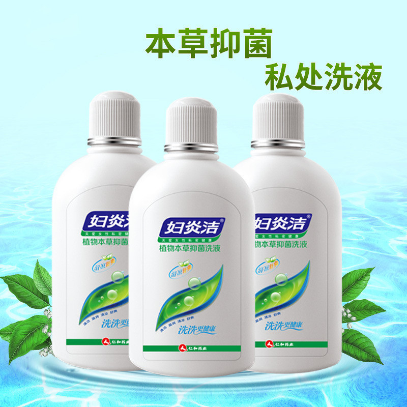 【正品】妇炎洁女性私处洗液380ml*3瓶 植物本草抑菌私处妇科护理液液体女性系列其他润滑用品